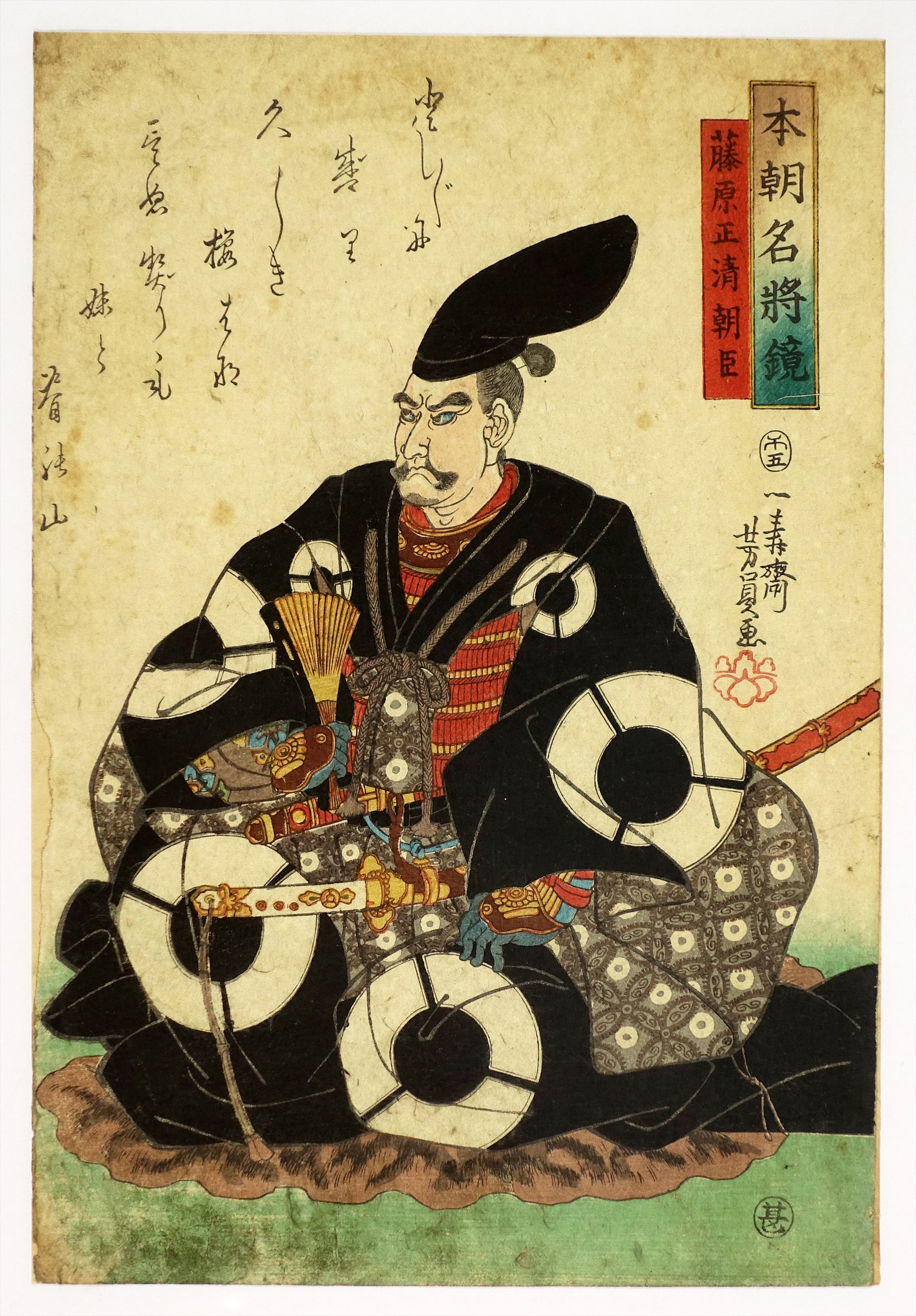 山星書店 浮世絵 Yamaboshi-Shoten Ukiyo-e | 昭和21年創業